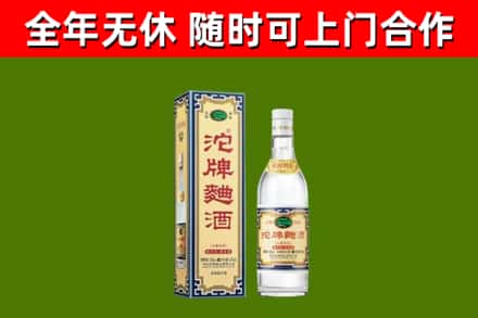江北烟酒回收80沱牌曲酒2.jpg